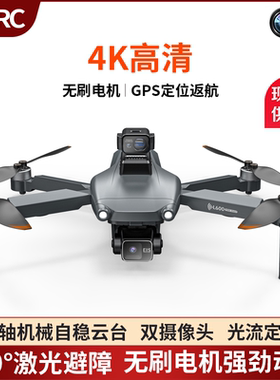 L600三轴防抖云台无刷GPS无人机