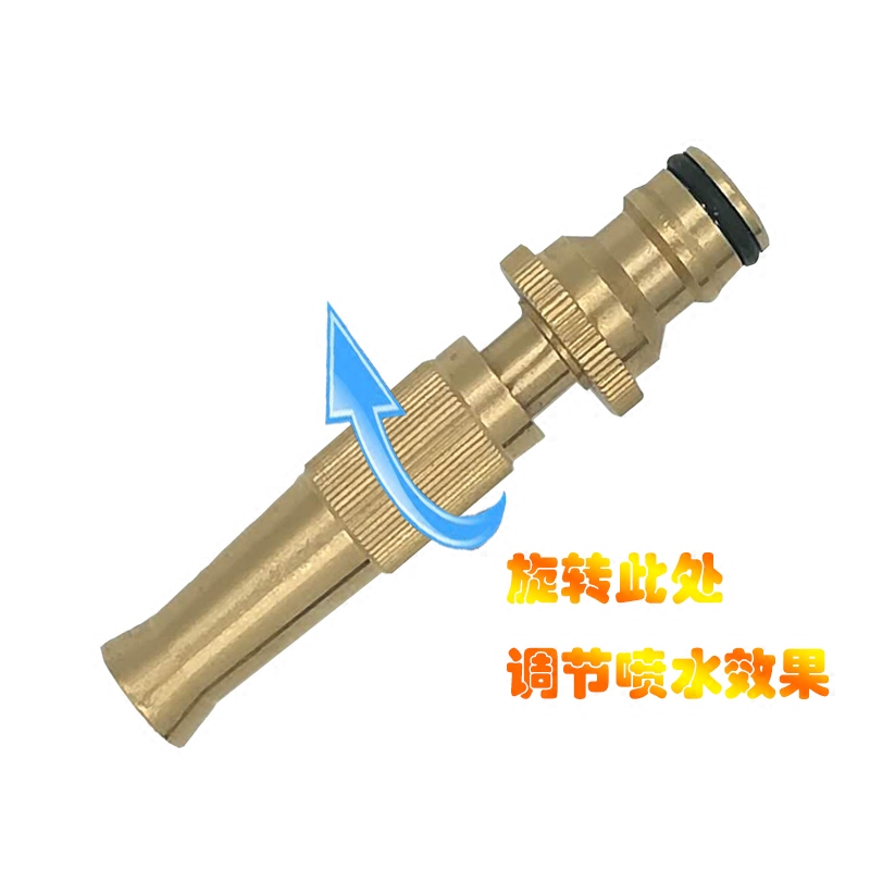 可调节式伞形直喷铜水枪 中空水柱洗车铜枪头 4分管快速快接水枪