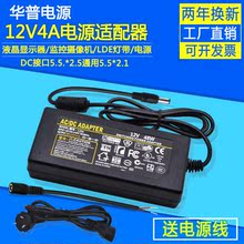 ktv点歌台触摸屏显示器电源适配器12V3 4A点歌机舞台系统设备送线