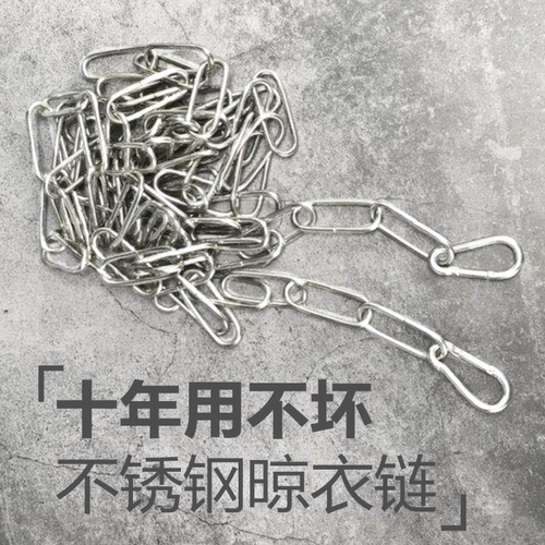 304不锈钢晾衣链防风阳台晾衣绳