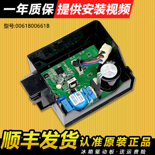 适用于海尔冰箱驱动板