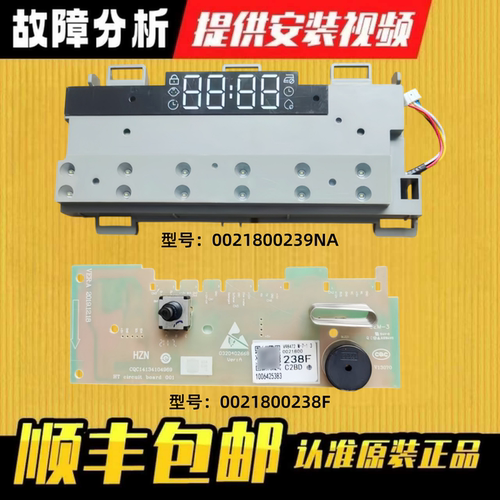 海尔滚筒洗衣机电脑板显示板原装