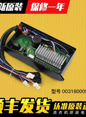 适用海尔洗衣机驱动板变频板EB80BM2TH N/EB80BM2TH/B8001BM71V