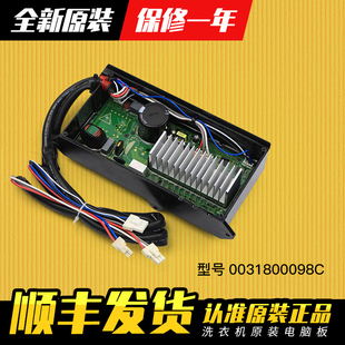 0031800098C适用海尔洗衣机驱动板XQS85-BZ856/BZ858/BZ856(EX)