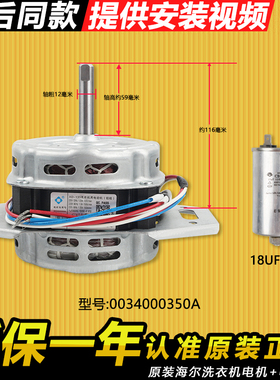 适用海尔洗衣机电机马达0034000350A/E/D配件XQB50-728E/-M1269M