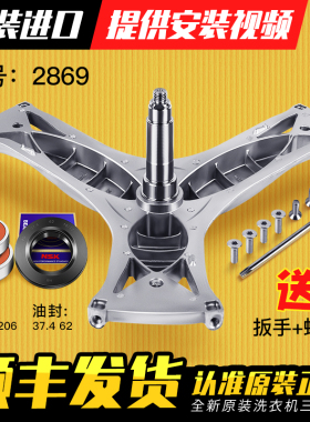 适用西门子洗衣机三角架轴承WD12H460TI.WD14H368TI.WM14S4670W