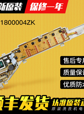 适用海尔洗衣机电脑板主板EB70Z2WH/EB70Z2WD/EB60Z2WH/EB60Z2WD