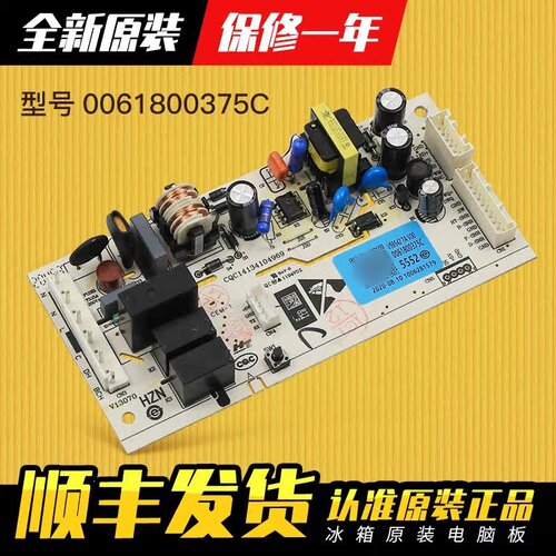 适用海尔冰箱电脑板主板电源板BCD-217WMCO/-219WLMCQ/-219WLMPF