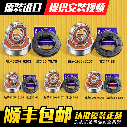 轴承三脚架原装配件大全密封圈