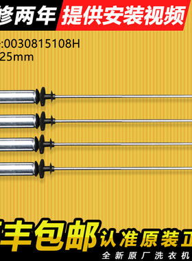 0030815108H/G适用海尔洗衣机吊杆减振器EB120BF959,XQS120-BZ866