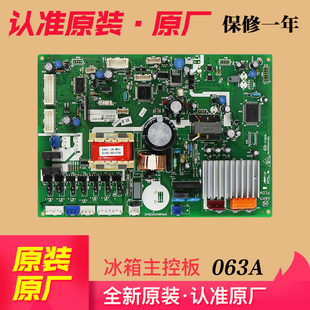 WICA 0061800063 430W WACS控制主控板 A适用海尔冰箱电脑板BCD