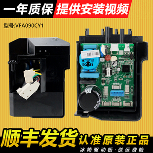 HxaC适用海尔冰箱原装 配件变频板压缩机驱动板VFA090CY1H F01 DHJ