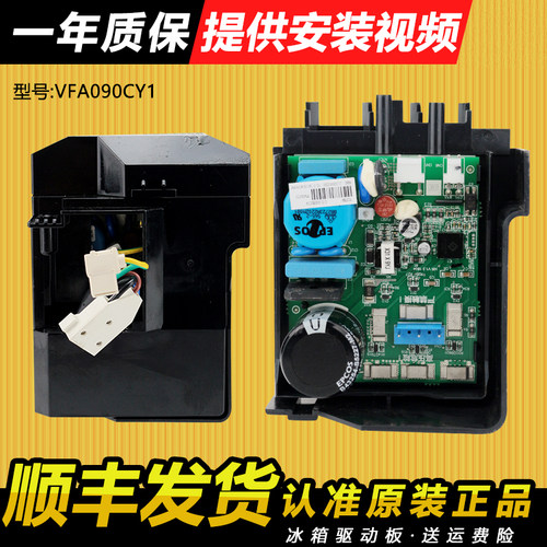 海尔冰箱电脑板驱动板VFA090CY1H