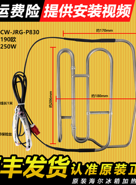 适用创维冰箱化霜加热管加热丝配件BCD- 483WMSD/545WMSA/WS515Pi