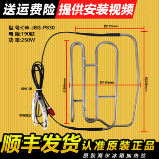 WS515Pi 545WMSA 适用创维冰箱化霜加热管加热丝配件BCD 483WMSD