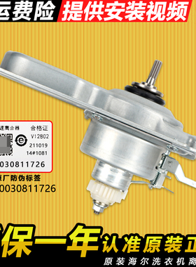 适用海尔洗衣机离合器减速器EB75BM29,XQB90-BZ828,EB80BDZ069U1