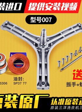 适用惠而浦洗衣机三角架WF710921L5W/WF710320BS5S/WF710320S5S