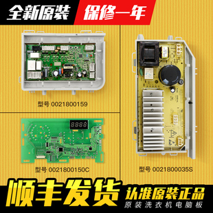 0021800150C適用海爾洗衣機電腦電源板顯示板驅(qū)動板XQG100 B916G