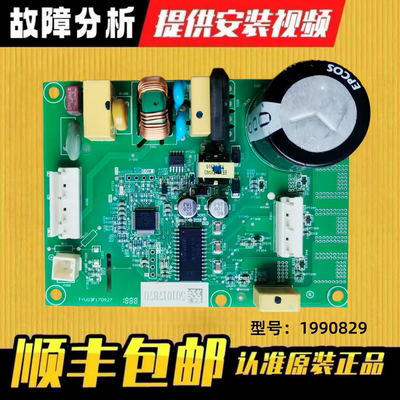 海信容声冰箱电脑板主原装配件