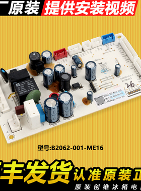 适用创维冰箱电脑板主板主控板BCD-543WY/-W478LM-393WGY/-483WGY