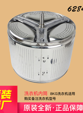 适用海尔滚筒洗衣机内桶内筒EG10014HB939SU1/EG10014B39GU1  N