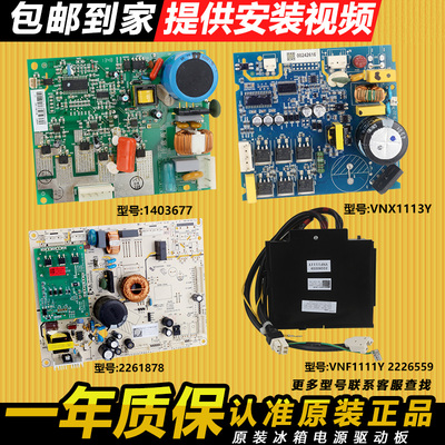 海信容声冰箱变频板压缩机驱动板