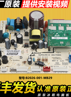 B2062-001-MB29/01/04/17/18/26/27/28/适用创维冰箱电脑板主板