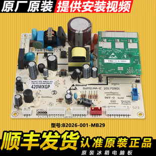适用创维冰箱电脑板主板 MB29 001 B2062