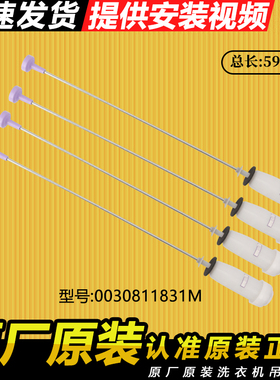 适用海尔洗衣机吊杆减震器ES100BZ199/EB100BZ059配件TQB100-F971