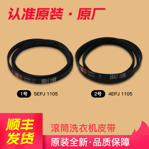 洗衣机皮带传动带三洋