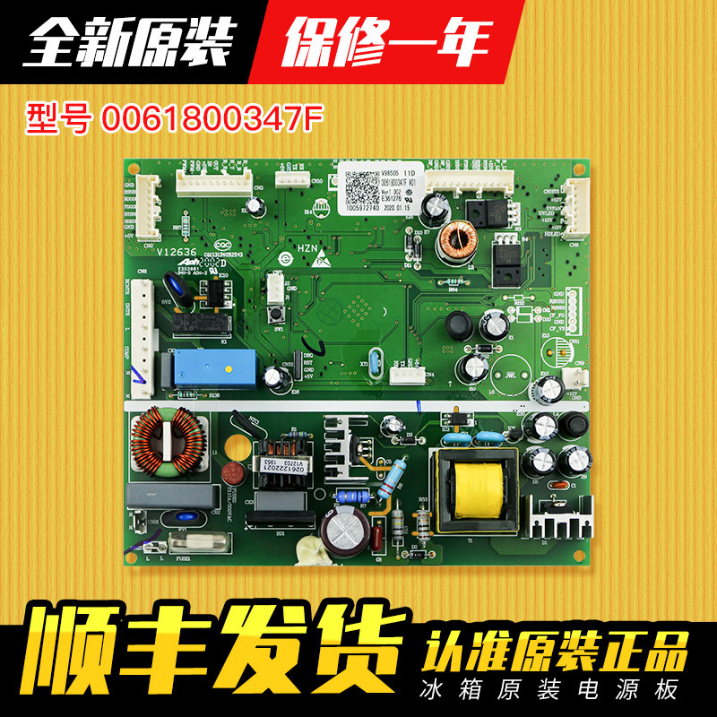 0061800347F适用海尔冰箱电脑板主板BCD-475WDIDU1(Z)/458WDIAU1