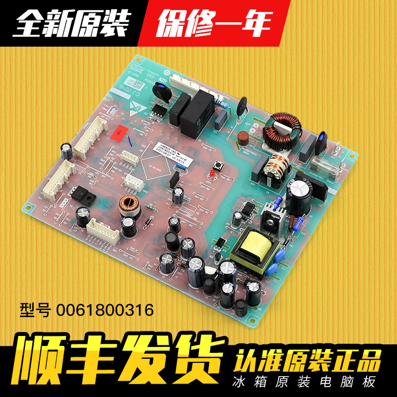 0061800316适用海尔冰箱电脑板主板BCD-401WDCX/402WDBA/401WLDBF