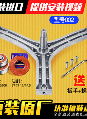 适用三洋洗衣机三角架轴承水封WF610312S5S,WG-F60821BW/-F60821W