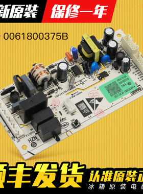 适用海尔冰箱电脑板控制主板BCD-190WLDCQ/190WLHC2Z0C9/170WLDPC