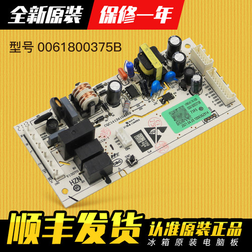 冰箱电脑板主板电源板海尔
