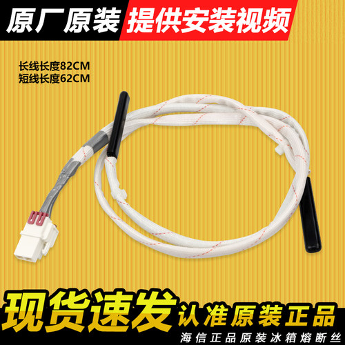 海信惠而浦对开门冰箱化霜加热管