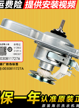 适用海尔洗衣机离合器减速器B10036Z61,XQB100-Z826,TQB100-C1666