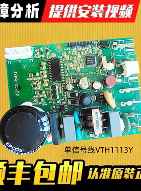 适用新飞冰箱BCD-301WKV8A/WGVBA/WGV8A压缩机变频板驱动板驱动器