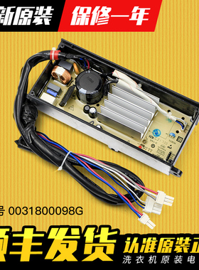 适用海尔洗衣机驱动板B10018BF31 N/EB100BDZ89U1/EB75BM29变频板