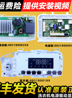 适用海尔洗衣机电脑板主板XQG90-12B30GU1JD/XQG100-12B30SU1JD