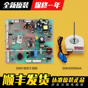 适用0061800136B海尔冰箱电脑主板电源板BCD 625WDGEU1 625WDGFU1