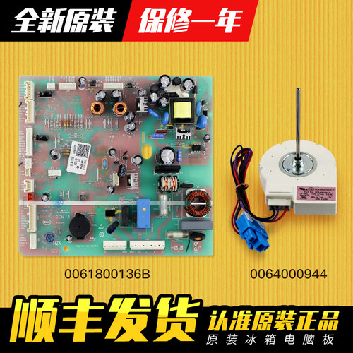 海尔冰箱电脑主板海尔原装配件