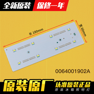 625WDGEU1 649WDVC 适用海尔冰箱冷藏室LED照明灯0064001902A BCD