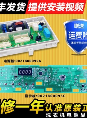 适用海尔洗衣机电脑板主板显示板配件TQG70-KX1031/G100628KX12S
