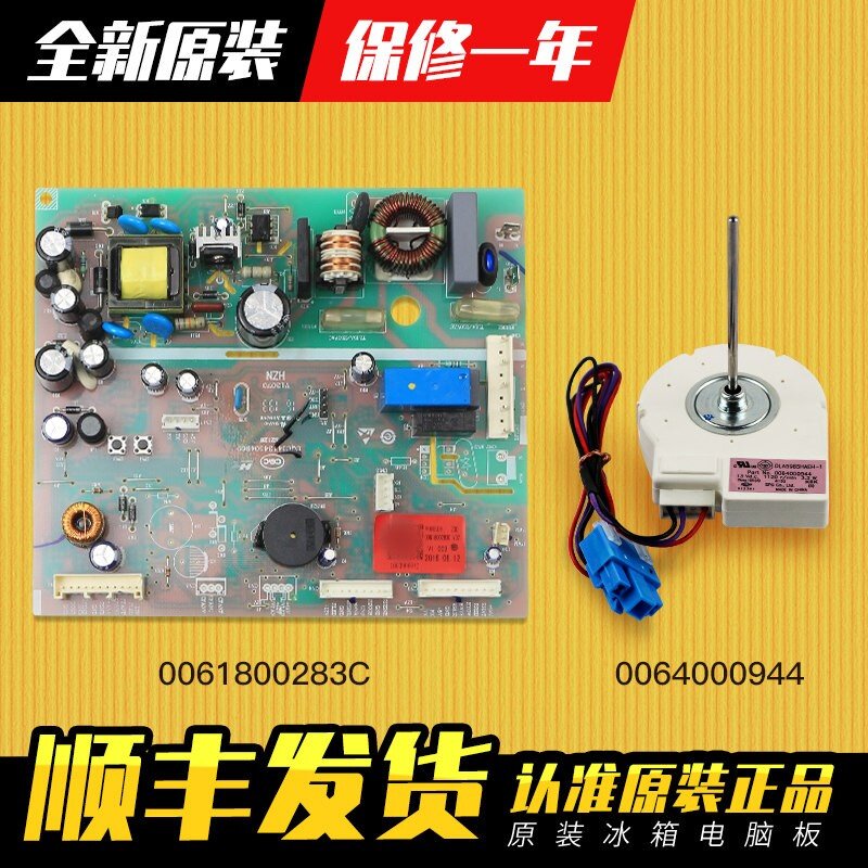 适用海尔冰箱电脑板电源主板BCD-451WDEMU1/452WDBA(DZ)/455WLDPC