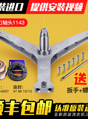 适用小天鹅滚筒洗衣机三脚架轴承TD100-14266WMIADT/1430WDY-Y59B