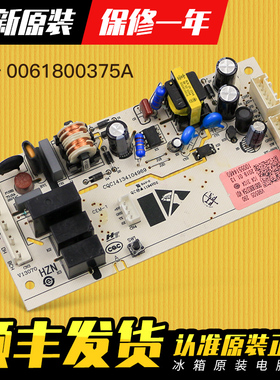 适用海尔冰箱电脑板控制主板电源板BCD-218WLDPC/220WMGR/221WDGQ