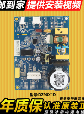 DZ90X1D适用美的冰箱驱动板变频板主板BCD-448WFPH/446WSPH/WSPL