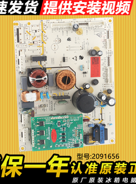 2091656适用海信容声冰箱电脑板变频主板BCD-536WD18HP/576WD11HP