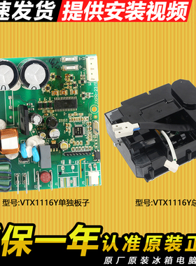 VTX1116Y适用西门子冰箱压缩机变频板驱动板BCD-530W(KX52NS30T1)
